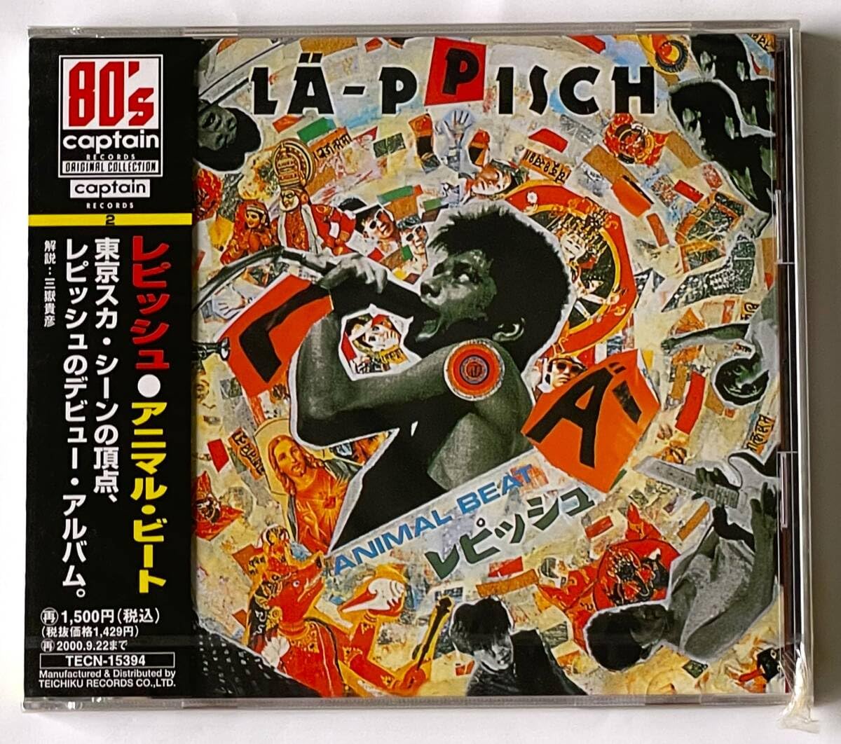 Amazon.co.jp: CD レピッシュアニマルビート LA-PPISCHANIMAL